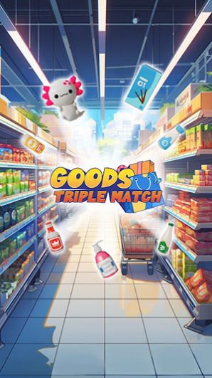 商品三重匹配（Goods Triple Match）