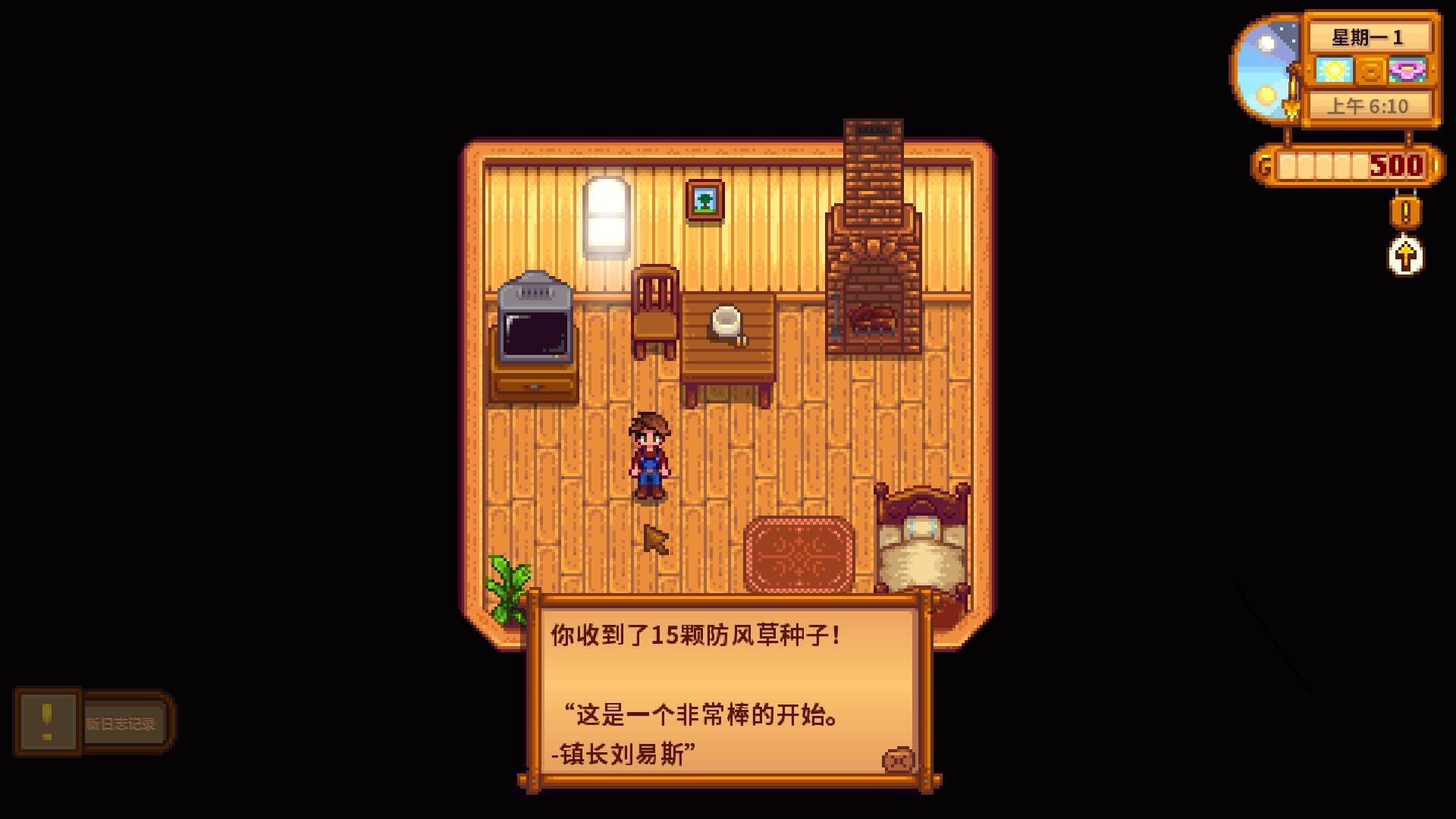 星露谷物语npc生日提醒邮件mod