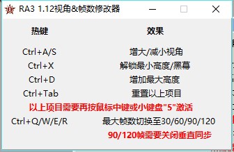 红色警戒3视角修改工具