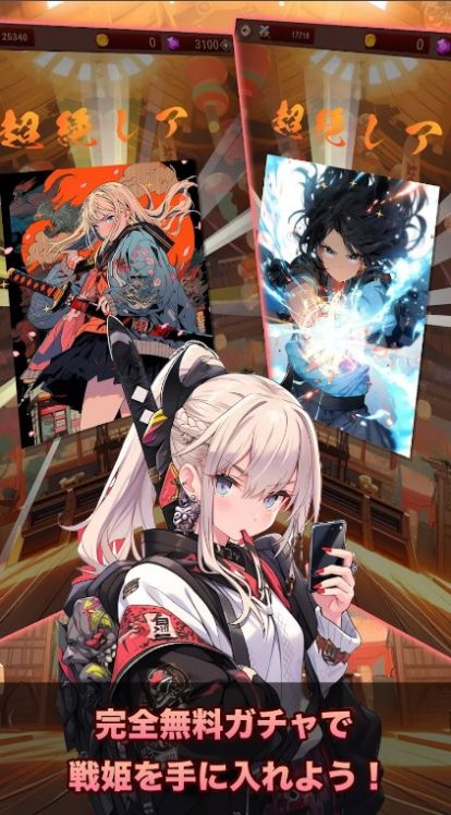 东京战国地牢（SenGoku）