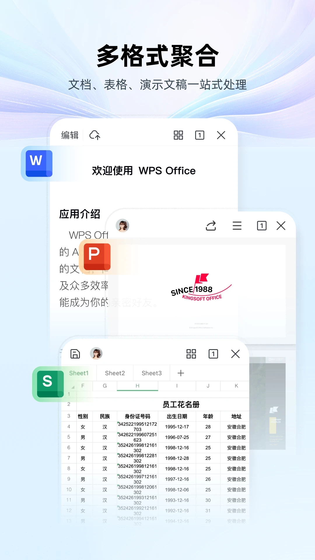 WPS手机版(WPS Office)