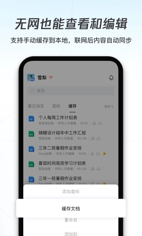 腾讯文档2024