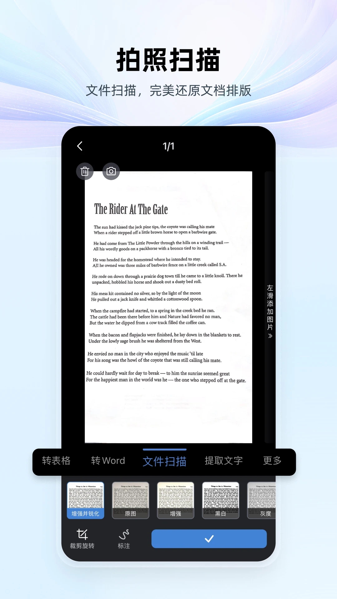 WPS手机版(WPS Office)