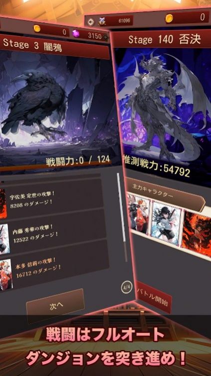 东京战国地牢（SenGoku）