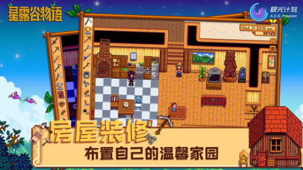 星露谷物语莱纳斯的房子MOD