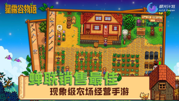 星露谷物语莱纳斯的房子MOD