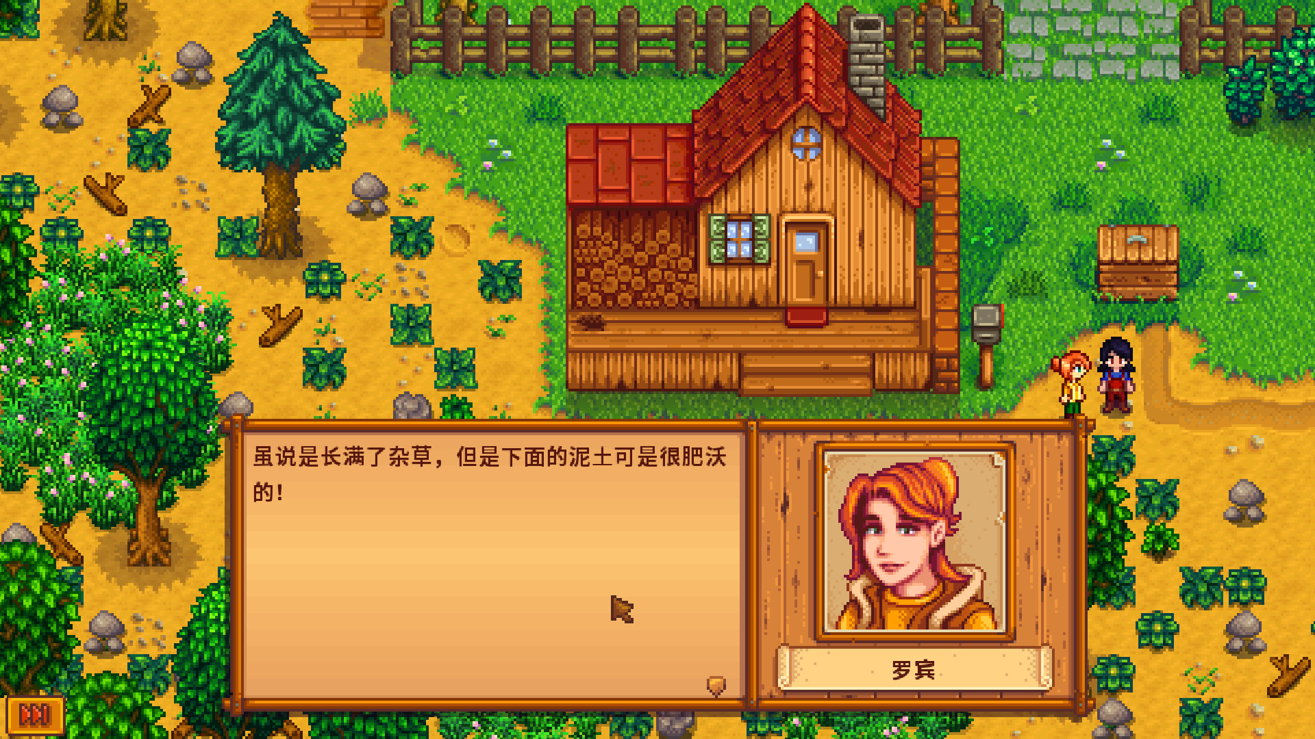 星露谷物语呼吸回生命mod