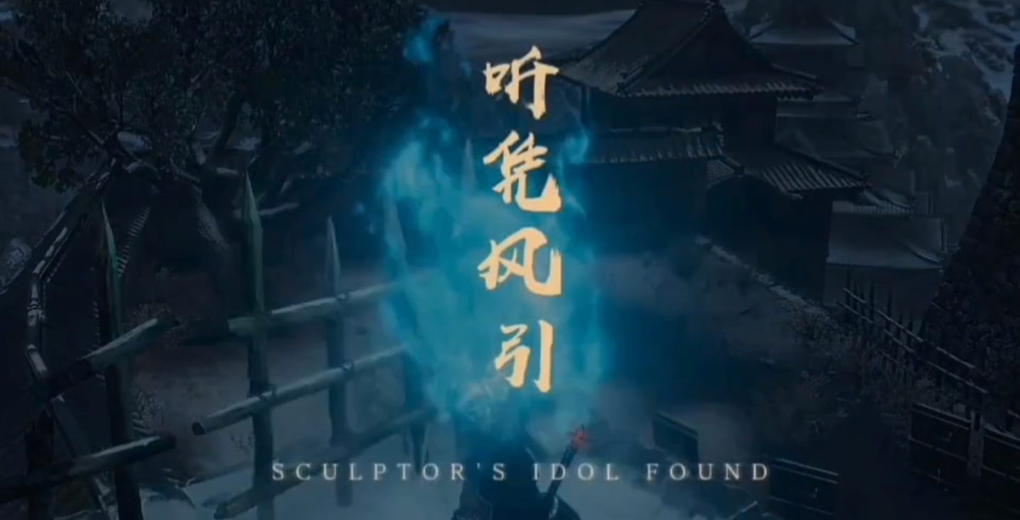 只狼侠客风文字替换MOD