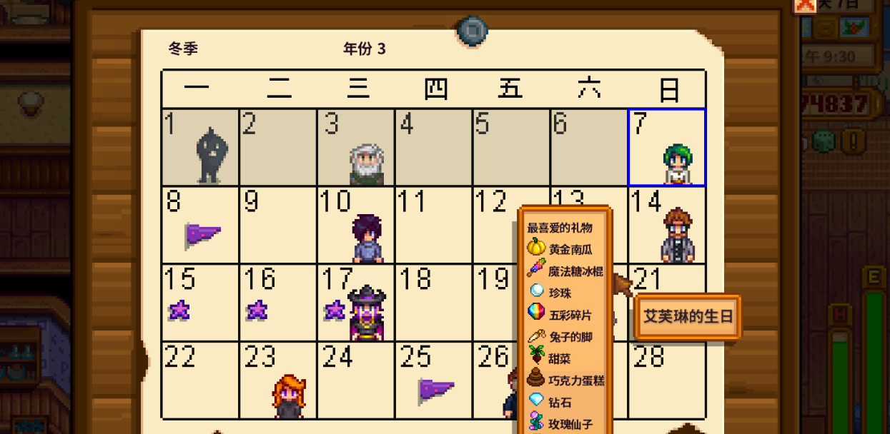星露谷物语timespeed
