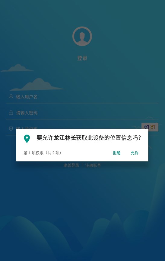 龙江林长