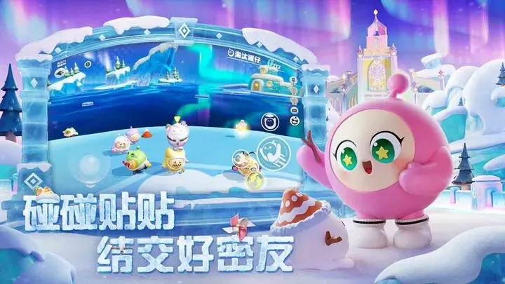 蛋仔派对蛋搭节版本
