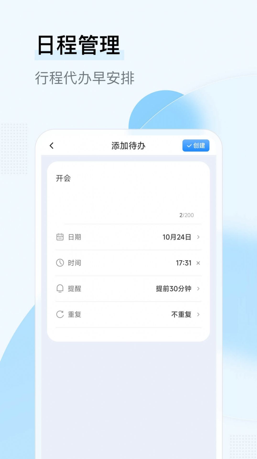 兴隆日历