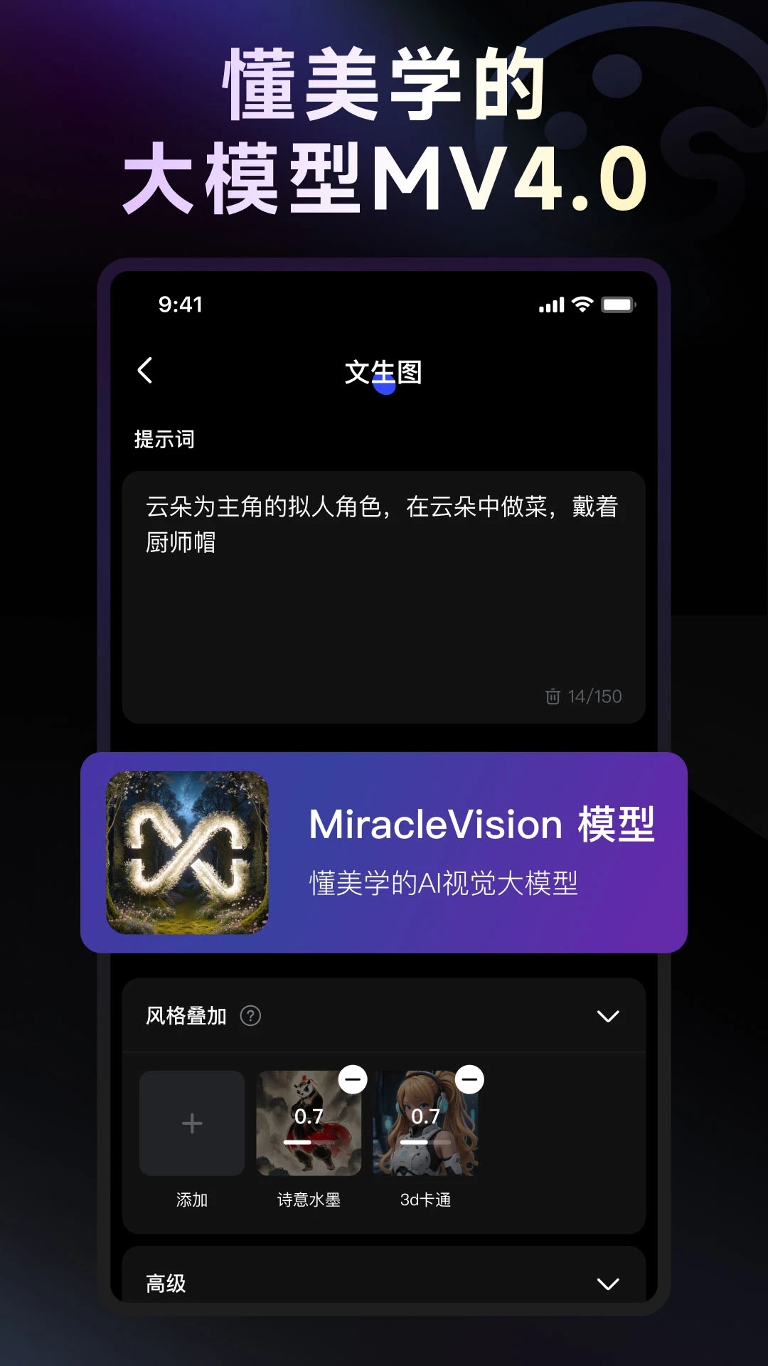 whee美图