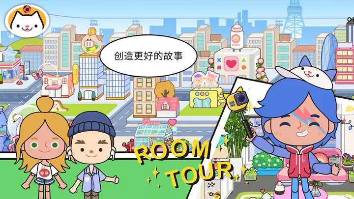 米加小镇:世界(最新版)