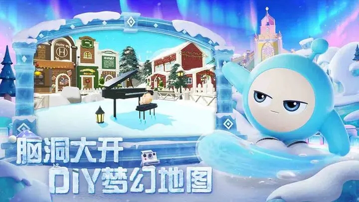 蛋仔派对蛋搭节版本