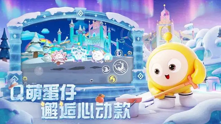蛋仔派对蛋搭节版本