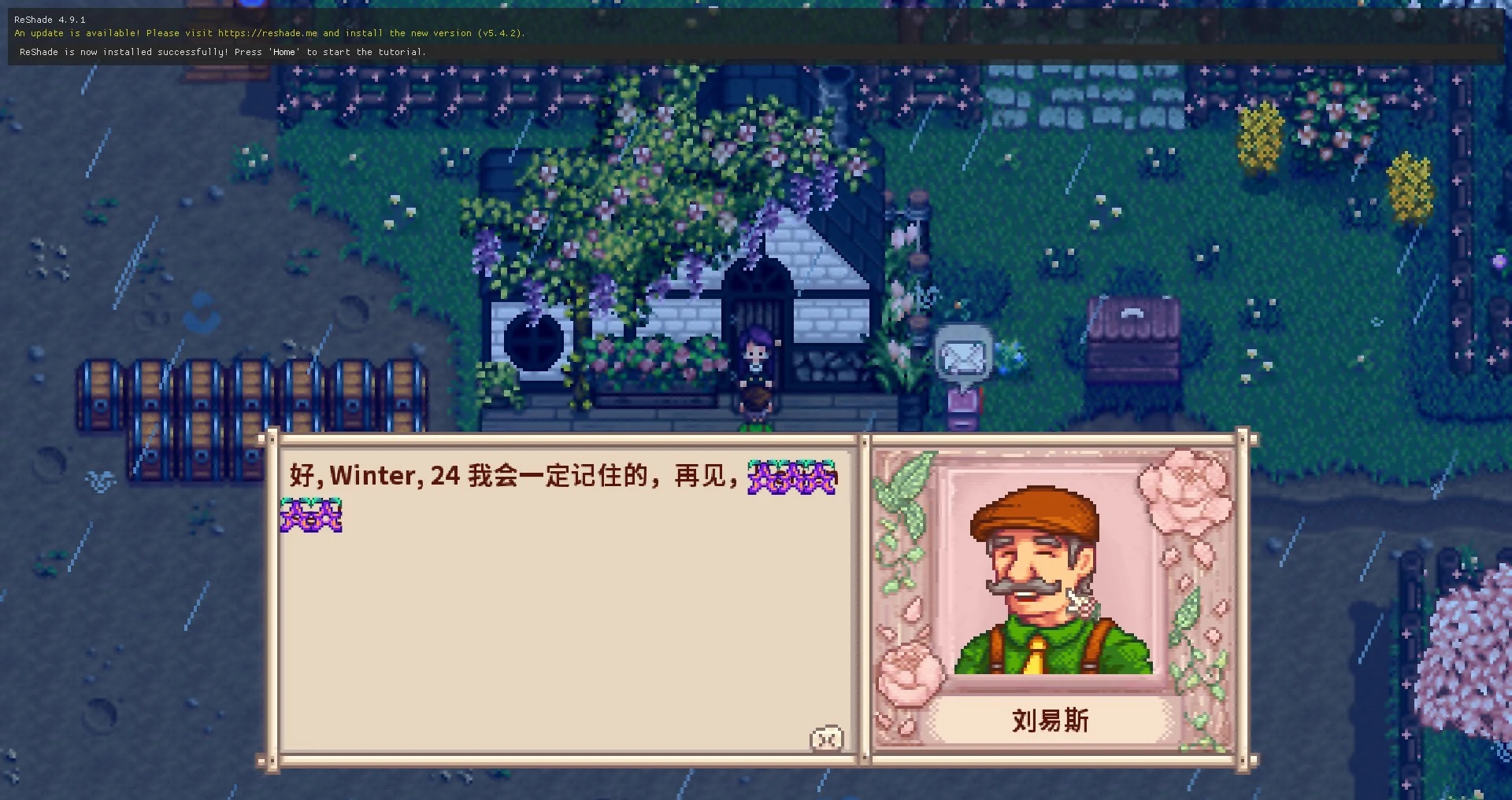 星露谷物语生日快乐mod汉化版
