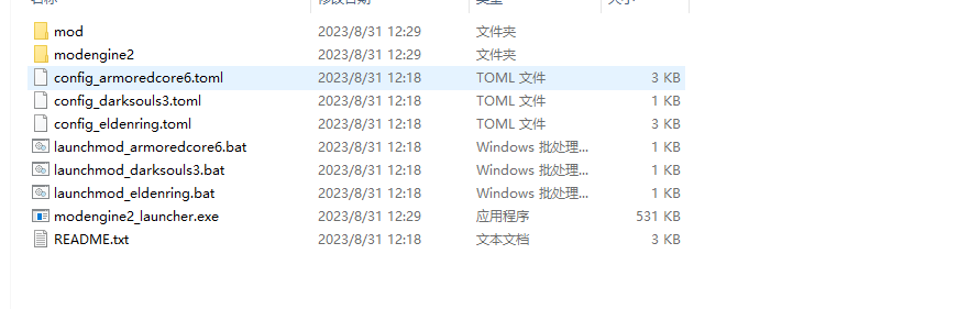 艾尔登法环MOD导入工具