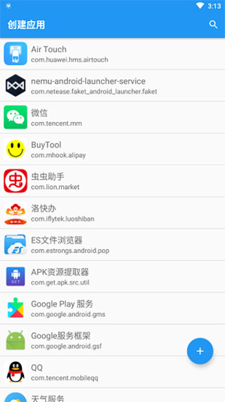 应用转生6.6.2