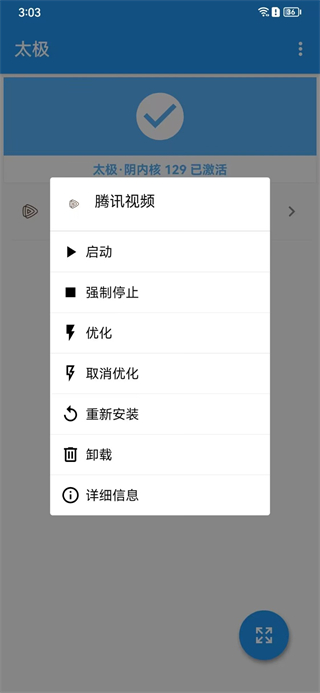 太极14.0.6版本