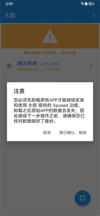 太极14.0.6版本