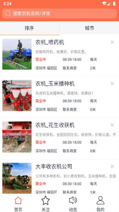 农友