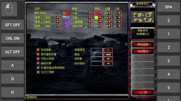 红警3新塔防mod