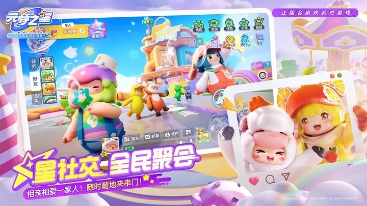 元梦之星1.2.66.1