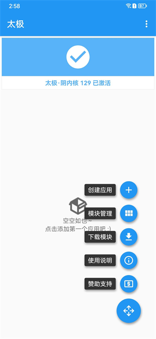 太极14.0.6版本