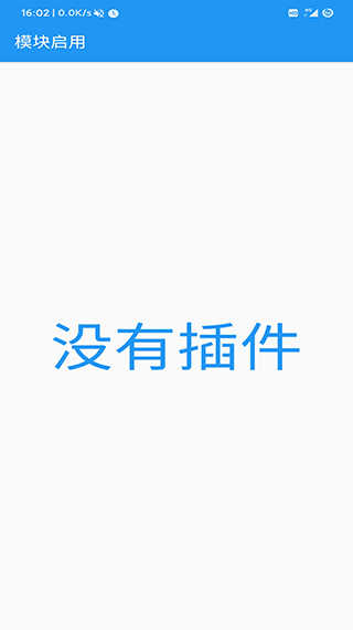 应用转生6.6.2