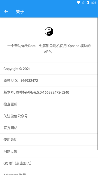 太极14.0.6版本