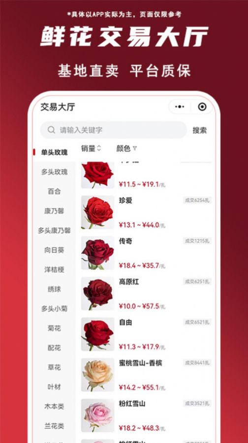 花盛锦