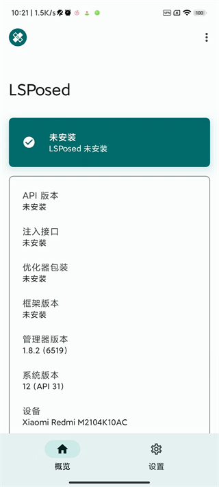 lsposed1.9.2