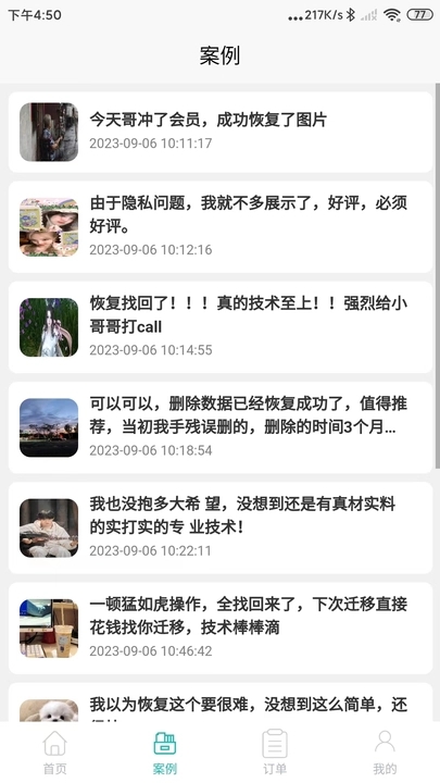 昱宸数据恢复