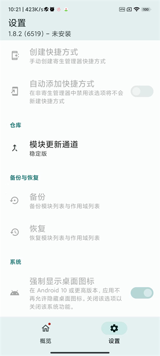 lsposed1.9.2