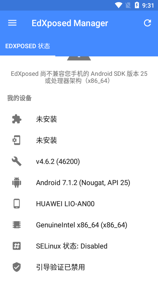 edxposed框架(EdXposed Manager)