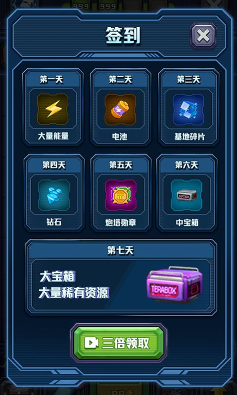 机甲黑洞