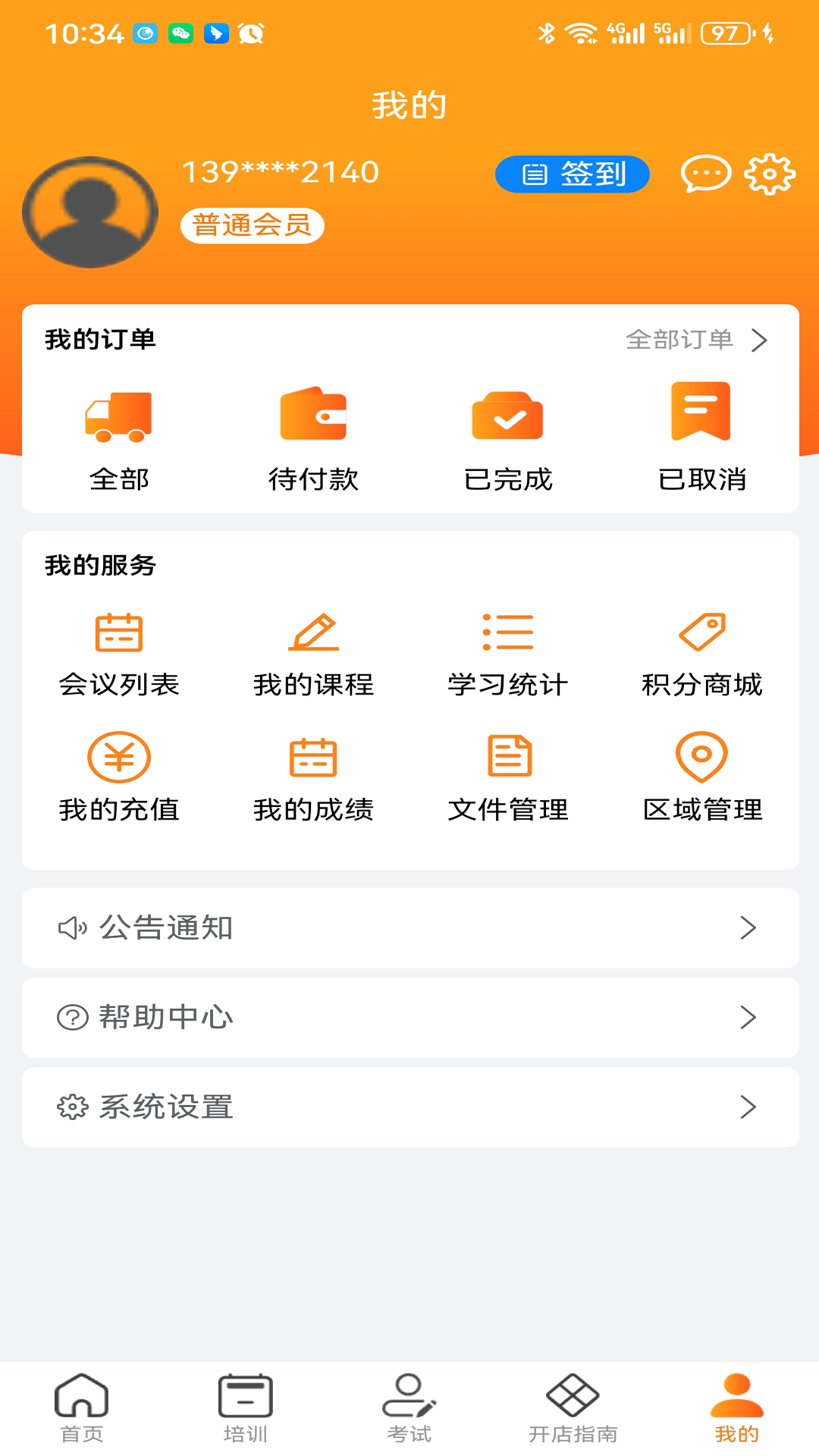 品乐e家