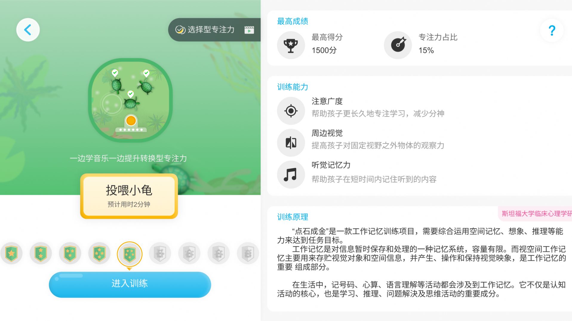 感音