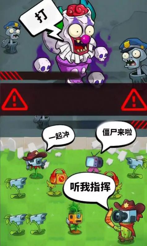 植物僵尸冲突战争（Plant Clash Shooting Battle）