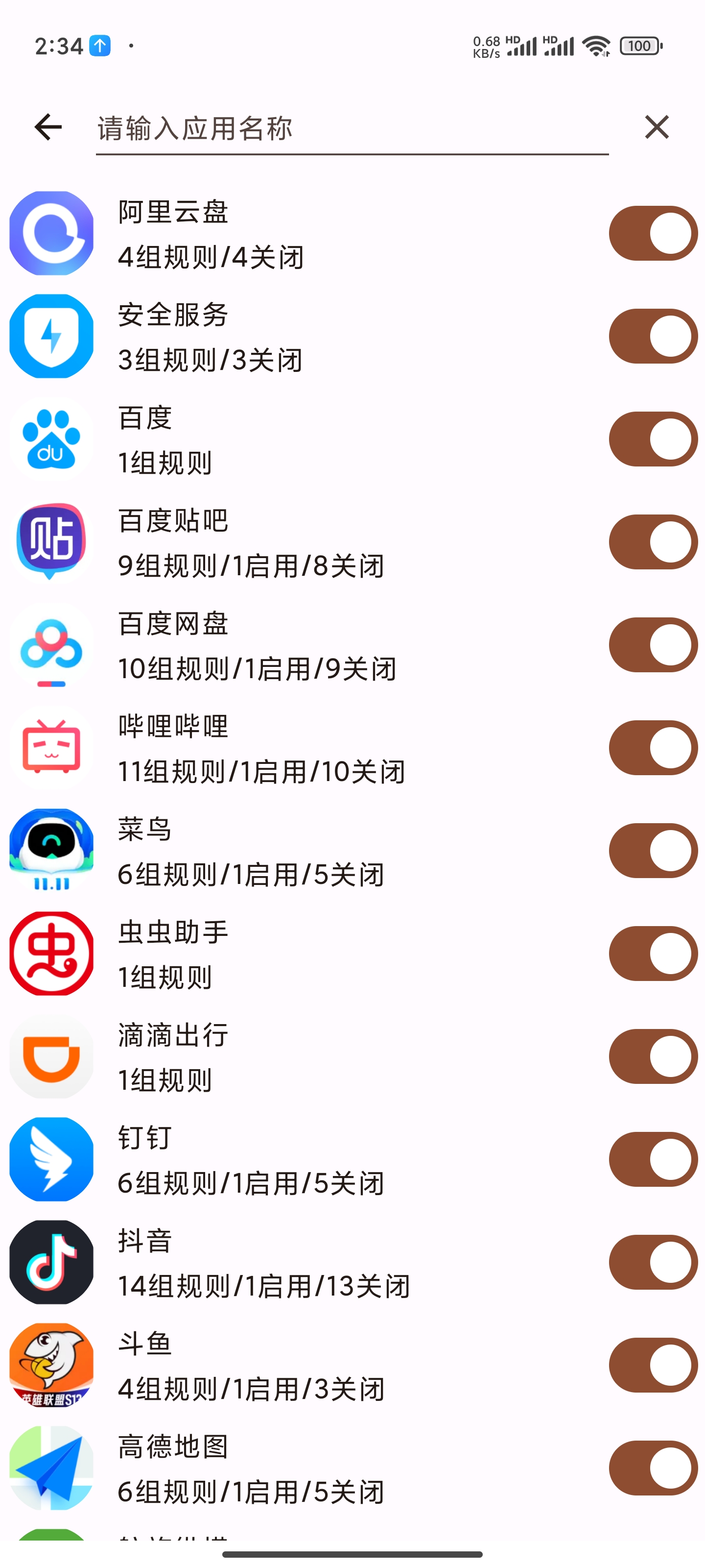 gkd跳过广告