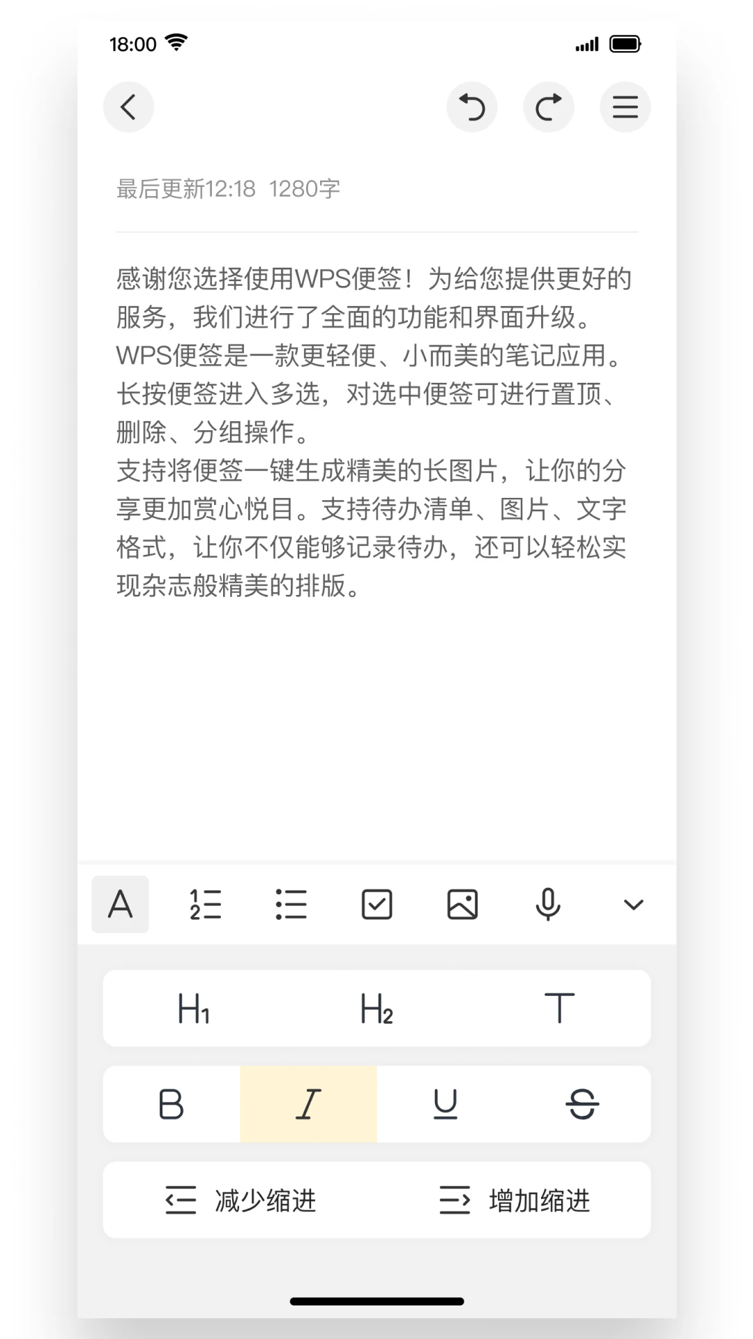 wps便签旧版本