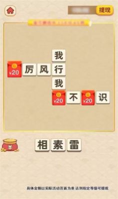 成语小诸葛
