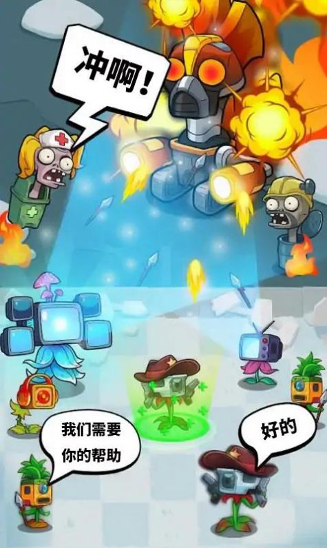 植物僵尸冲突战争（Plant Clash Shooting Battle）
