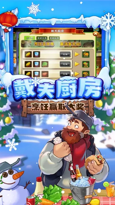 植物大战僵尸23.2.7版本