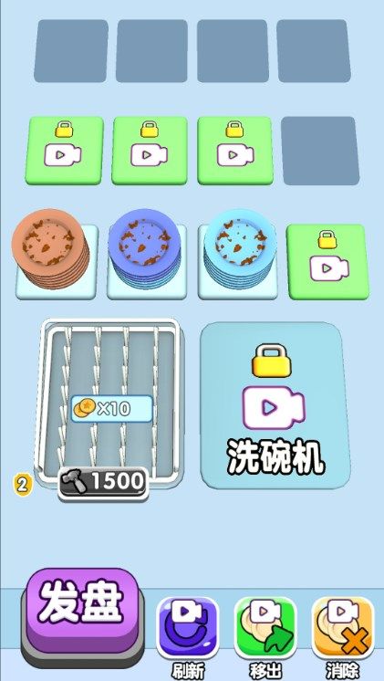 全民来冲水