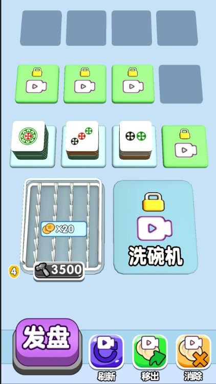 全民来冲水