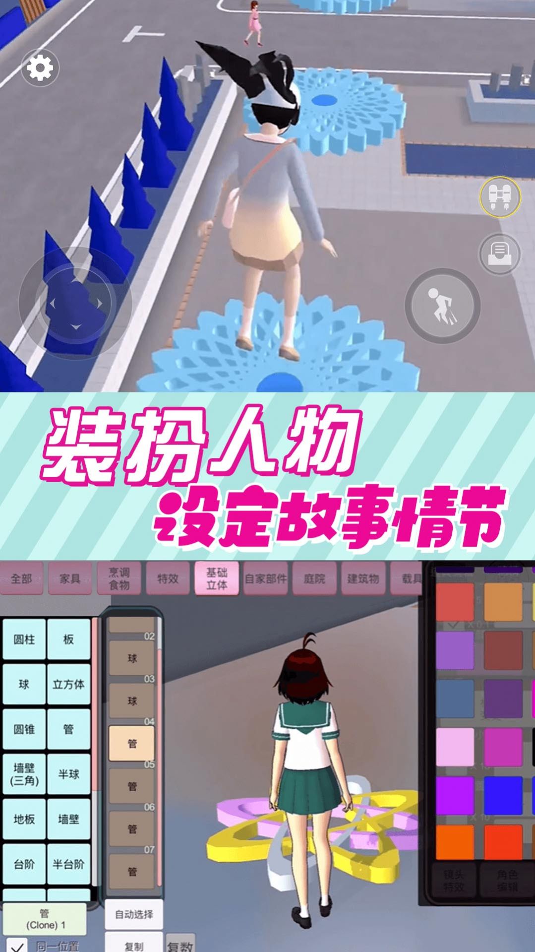 青春少女樱花高校