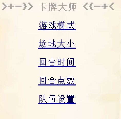 我的世界卡牌大师模组