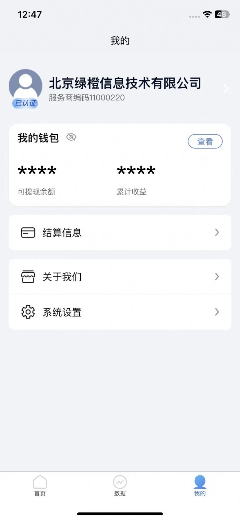 红伙伴
